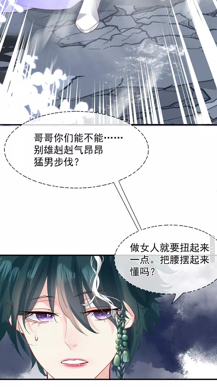 魔尊要抱抱韩漫全集-第70话 混入神界无删减无遮挡章节图片 