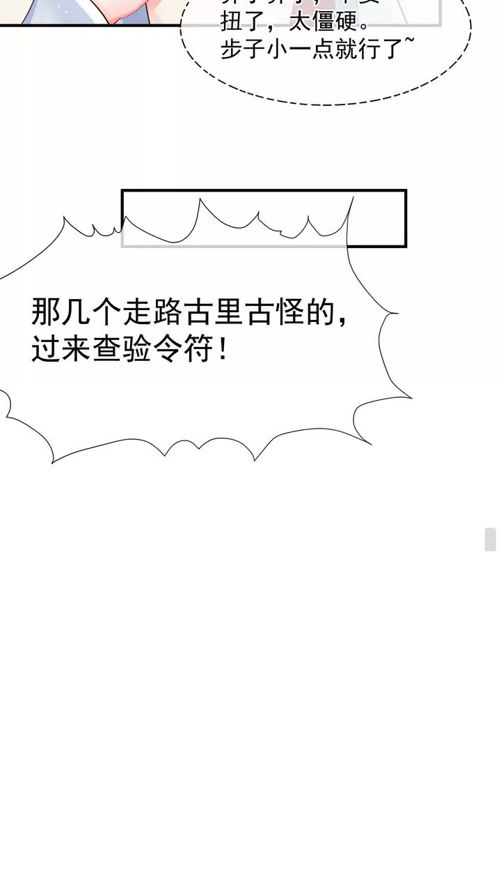魔尊要抱抱韩漫全集-第70话 混入神界无删减无遮挡章节图片 