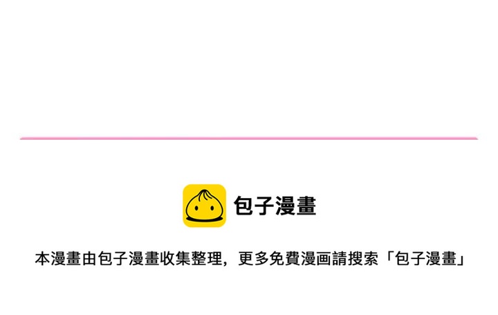 魔尊要抱抱韩漫全集-第70话 混入神界无删减无遮挡章节图片 