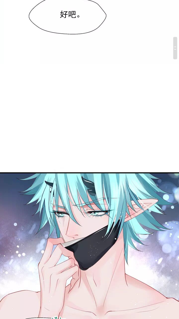 魔尊要抱抱韩漫全集-第70话 混入神界无删减无遮挡章节图片 