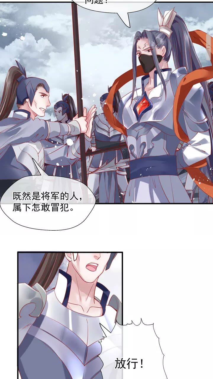 魔尊要抱抱韩漫全集-第71话 唯独亏欠你一人无删减无遮挡章节图片 