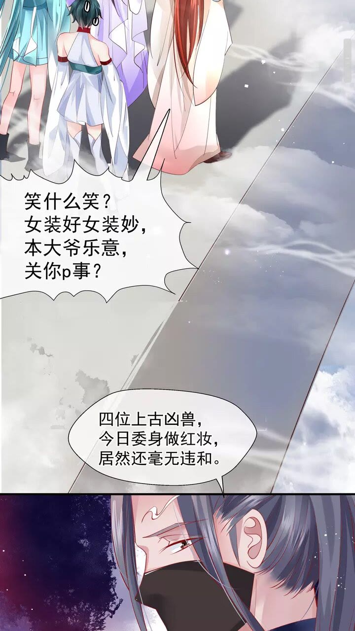 魔尊要抱抱韩漫全集-第71话 唯独亏欠你一人无删减无遮挡章节图片 