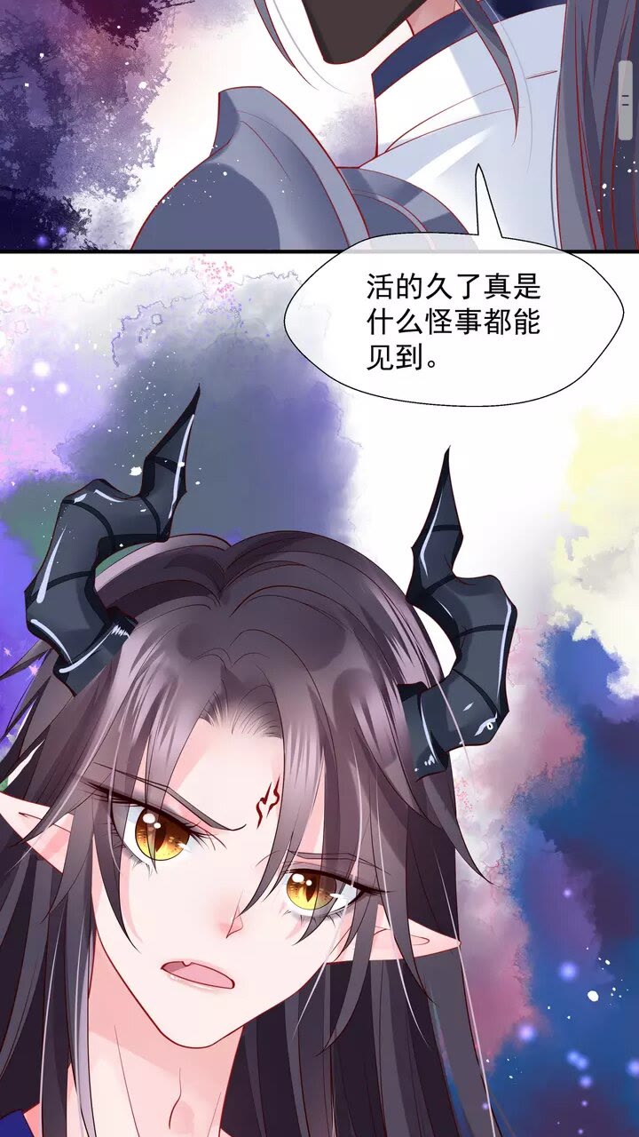 魔尊要抱抱韩漫全集-第71话 唯独亏欠你一人无删减无遮挡章节图片 