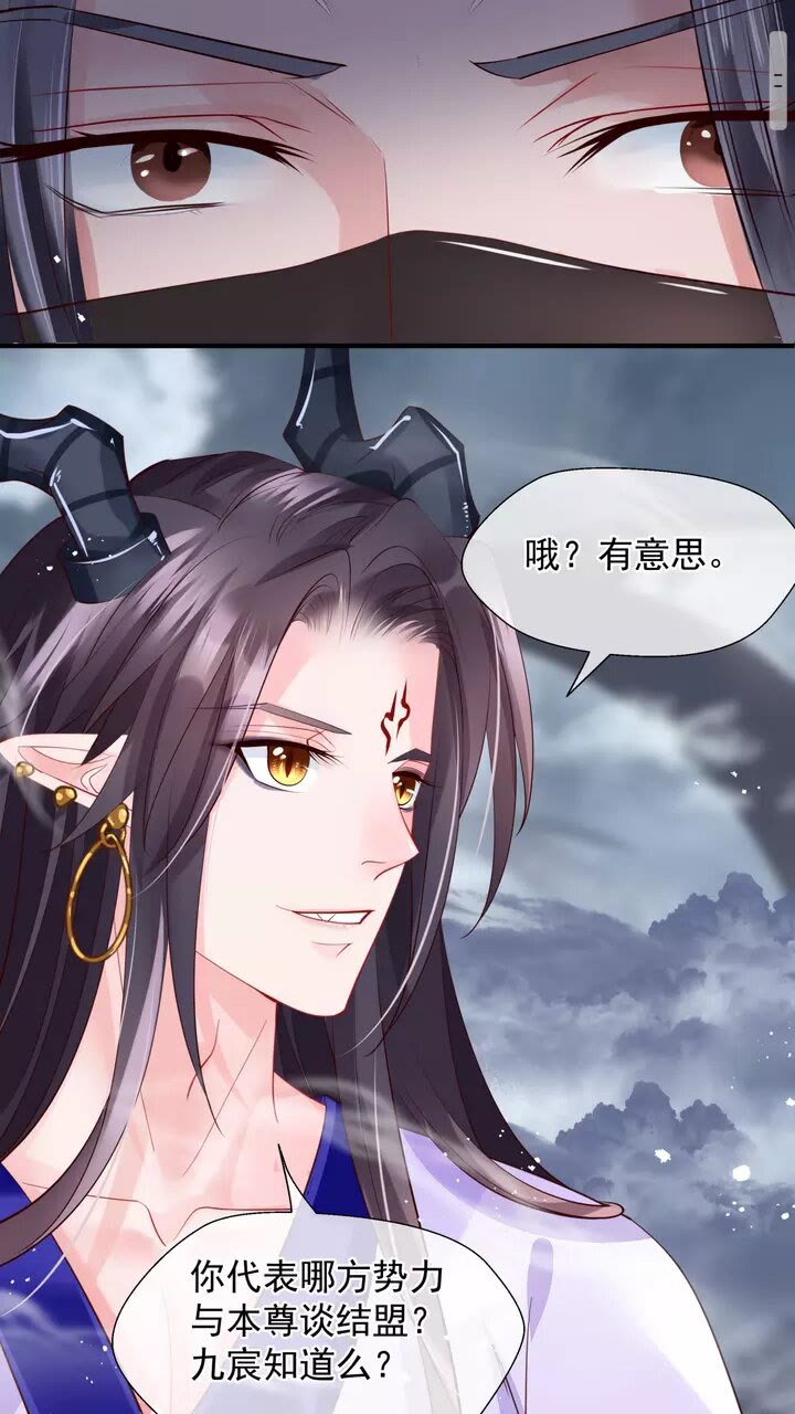 魔尊要抱抱韩漫全集-第71话 唯独亏欠你一人无删减无遮挡章节图片 