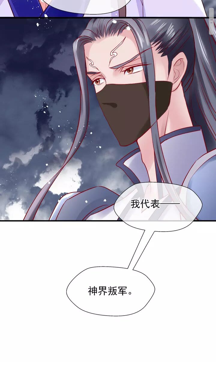 魔尊要抱抱韩漫全集-第71话 唯独亏欠你一人无删减无遮挡章节图片 