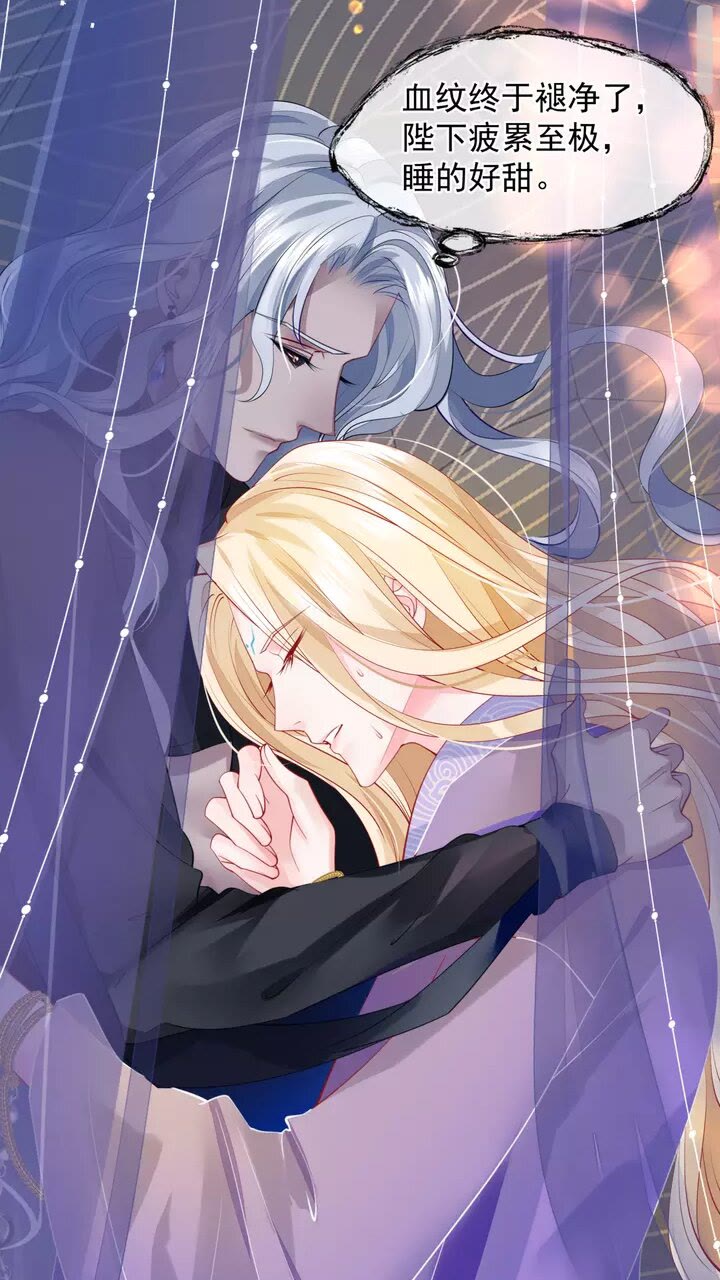 魔尊要抱抱韩漫全集-第71话 唯独亏欠你一人无删减无遮挡章节图片 