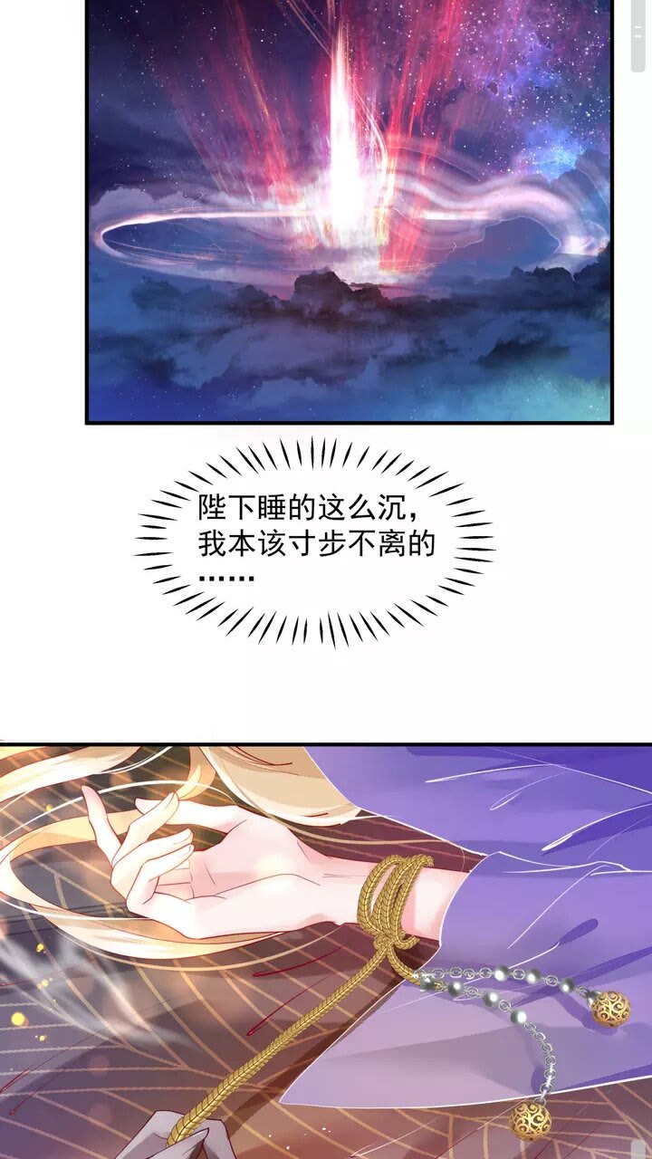 魔尊要抱抱韩漫全集-第71话 唯独亏欠你一人无删减无遮挡章节图片 