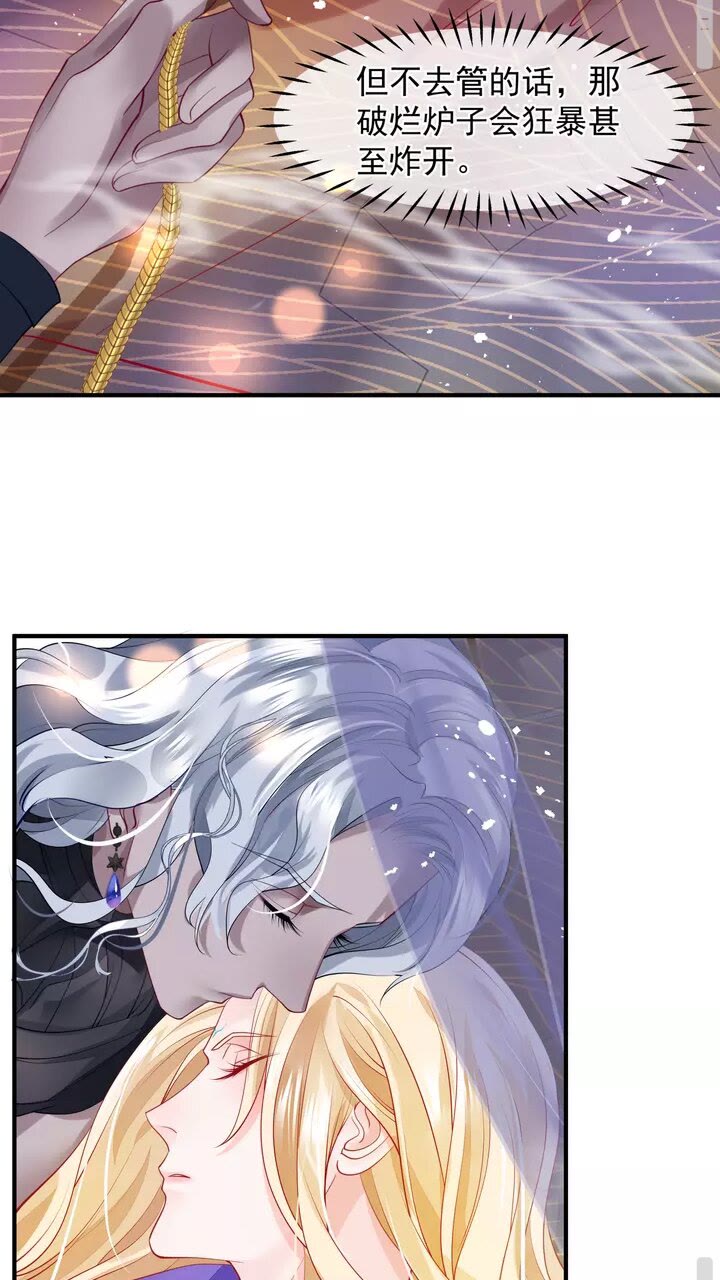 魔尊要抱抱韩漫全集-第71话 唯独亏欠你一人无删减无遮挡章节图片 