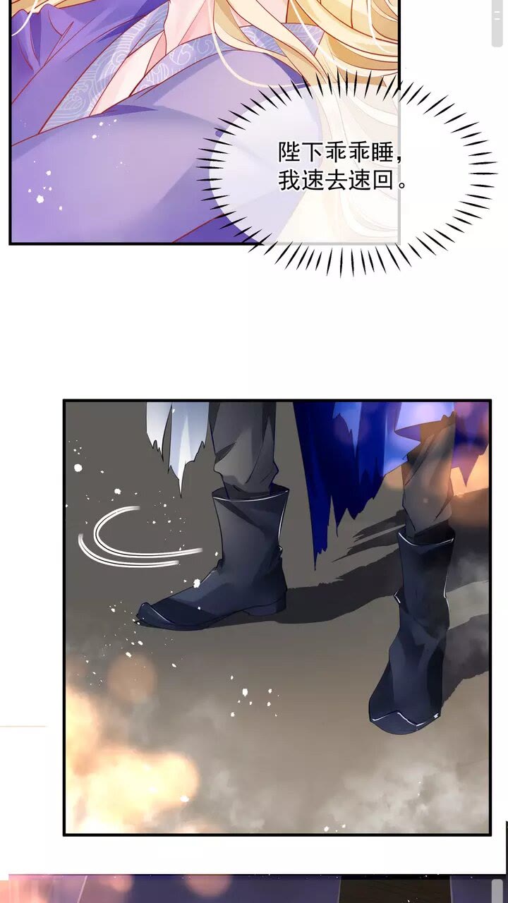 魔尊要抱抱韩漫全集-第71话 唯独亏欠你一人无删减无遮挡章节图片 