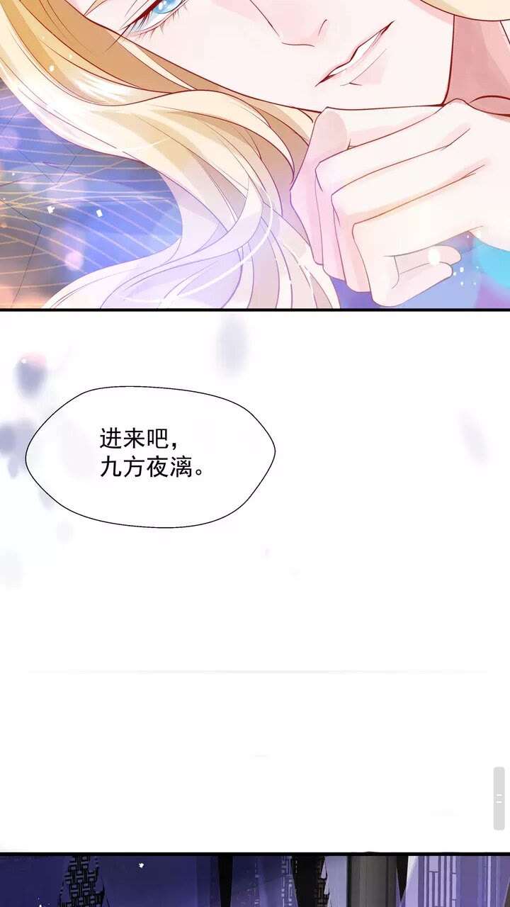 魔尊要抱抱韩漫全集-第71话 唯独亏欠你一人无删减无遮挡章节图片 