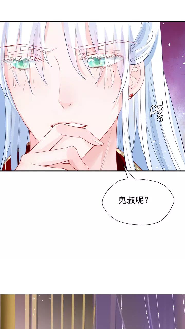 魔尊要抱抱韩漫全集-第71话 唯独亏欠你一人无删减无遮挡章节图片 