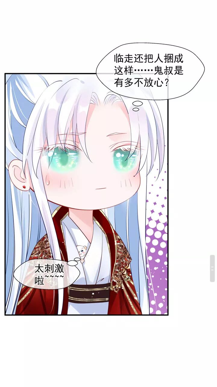 魔尊要抱抱韩漫全集-第71话 唯独亏欠你一人无删减无遮挡章节图片 
