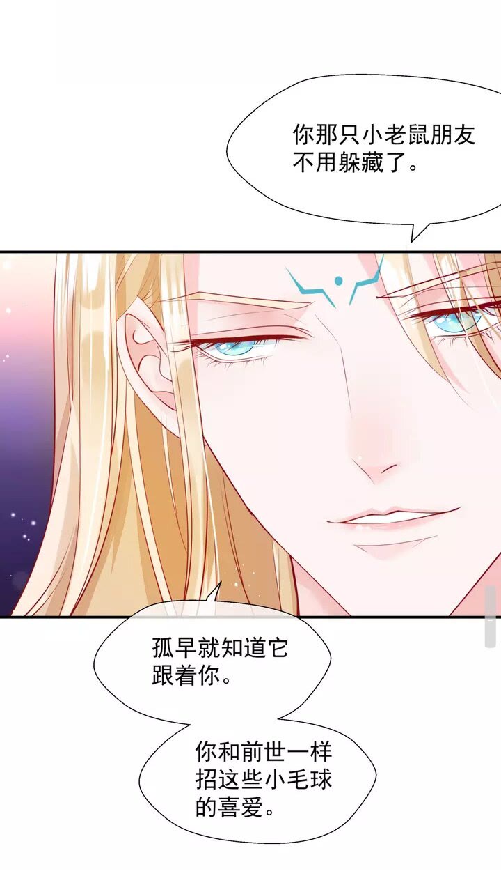 魔尊要抱抱韩漫全集-第71话 唯独亏欠你一人无删减无遮挡章节图片 