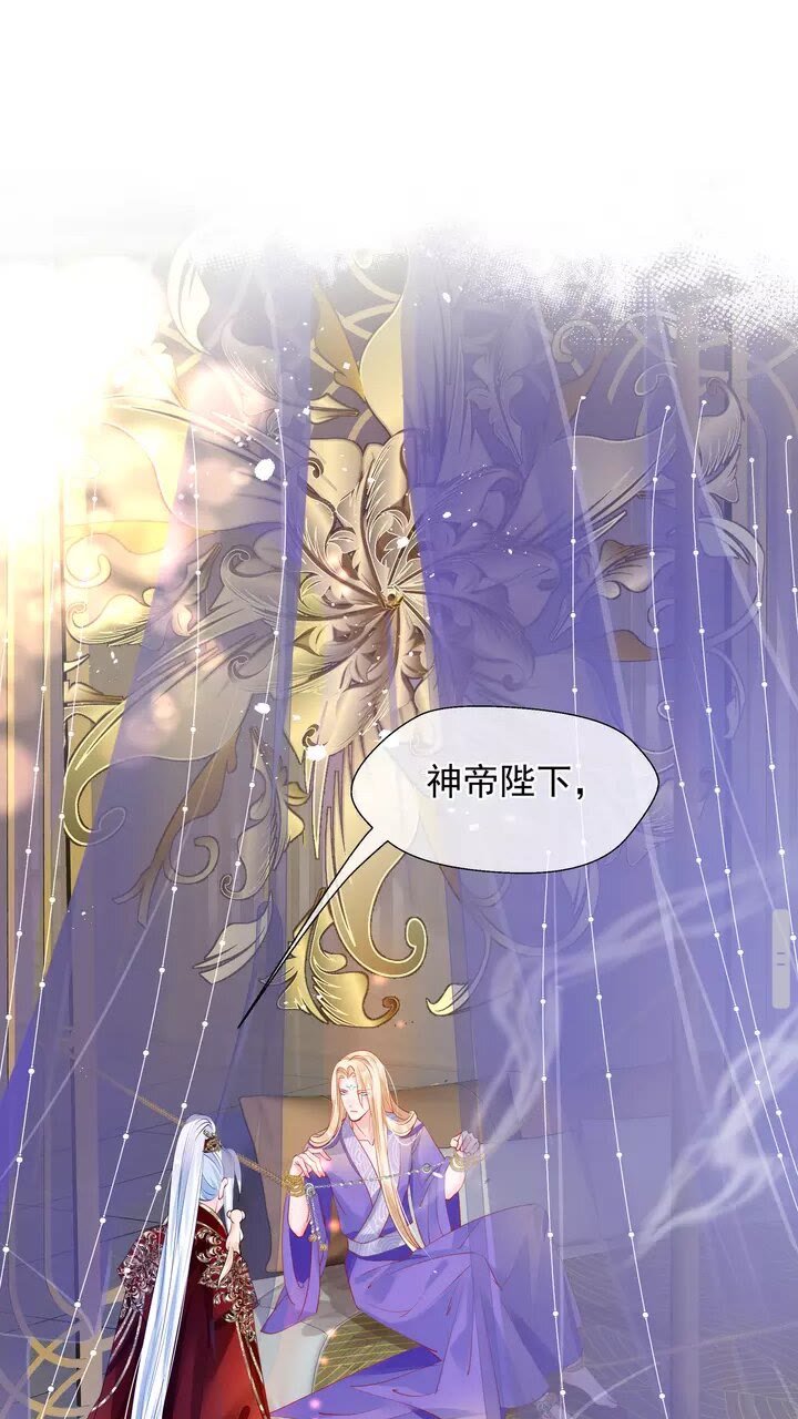 魔尊要抱抱韩漫全集-第71话 唯独亏欠你一人无删减无遮挡章节图片 