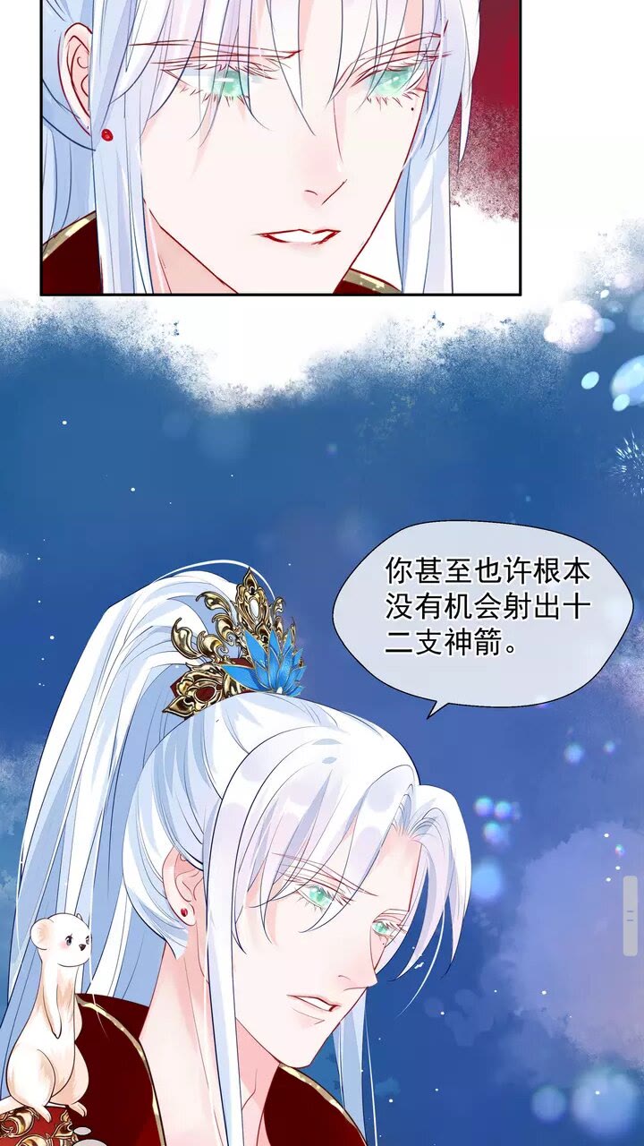 魔尊要抱抱韩漫全集-第71话 唯独亏欠你一人无删减无遮挡章节图片 