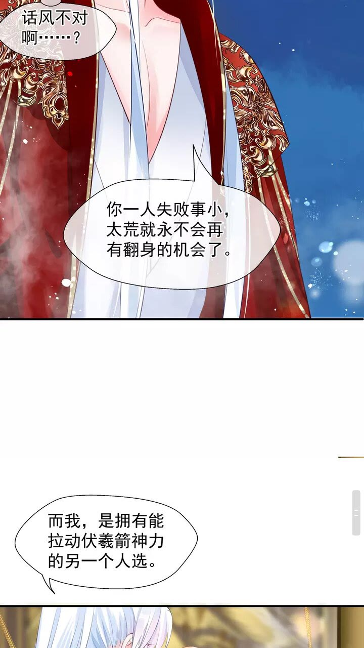 魔尊要抱抱韩漫全集-第71话 唯独亏欠你一人无删减无遮挡章节图片 