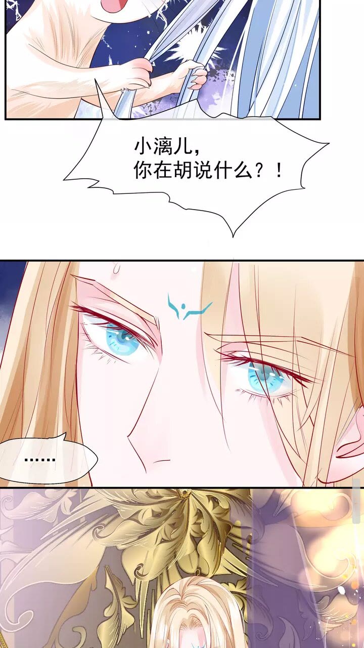 魔尊要抱抱韩漫全集-第71话 唯独亏欠你一人无删减无遮挡章节图片 