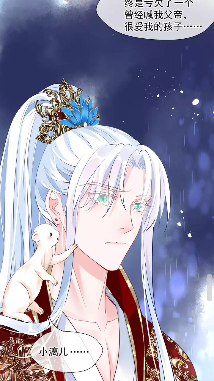 魔尊要抱抱韩漫全集-第71话 唯独亏欠你一人无删减无遮挡章节图片 