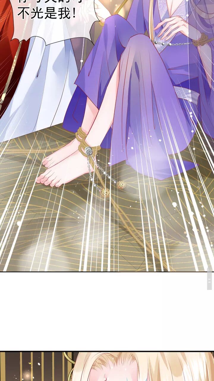 魔尊要抱抱韩漫全集-第71话 唯独亏欠你一人无删减无遮挡章节图片 
