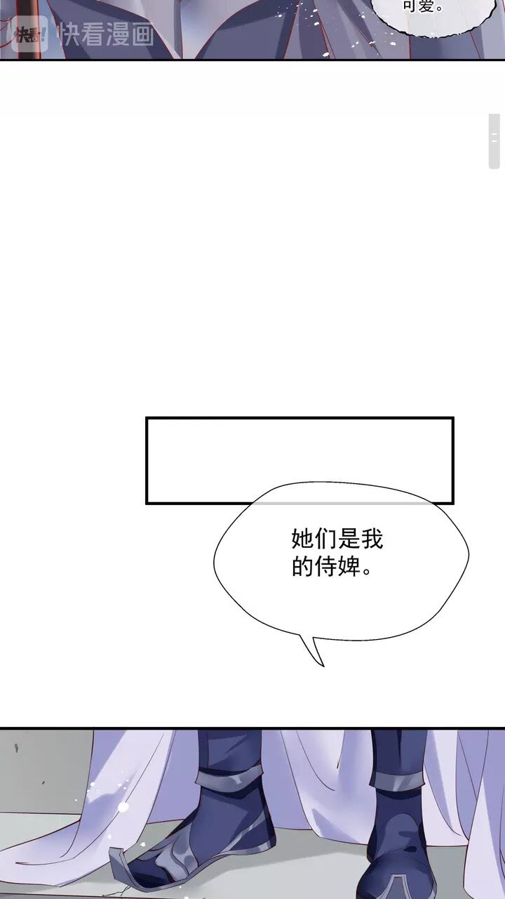 魔尊要抱抱韩漫全集-第71话 唯独亏欠你一人无删减无遮挡章节图片 