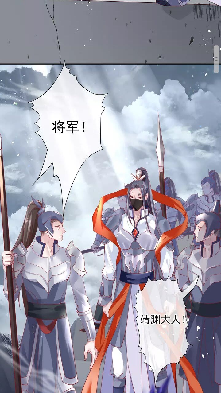 魔尊要抱抱韩漫全集-第71话 唯独亏欠你一人无删减无遮挡章节图片 
