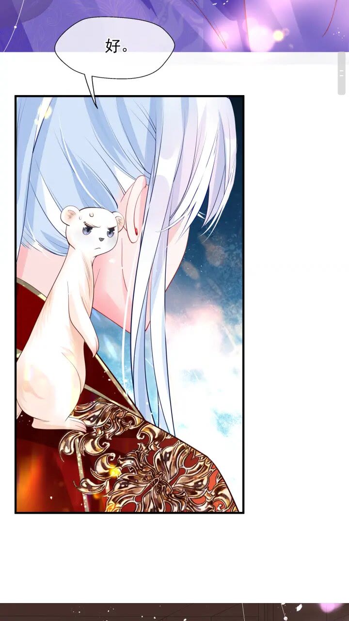 魔尊要抱抱韩漫全集-第72话 我的“小”男人无删减无遮挡章节图片 