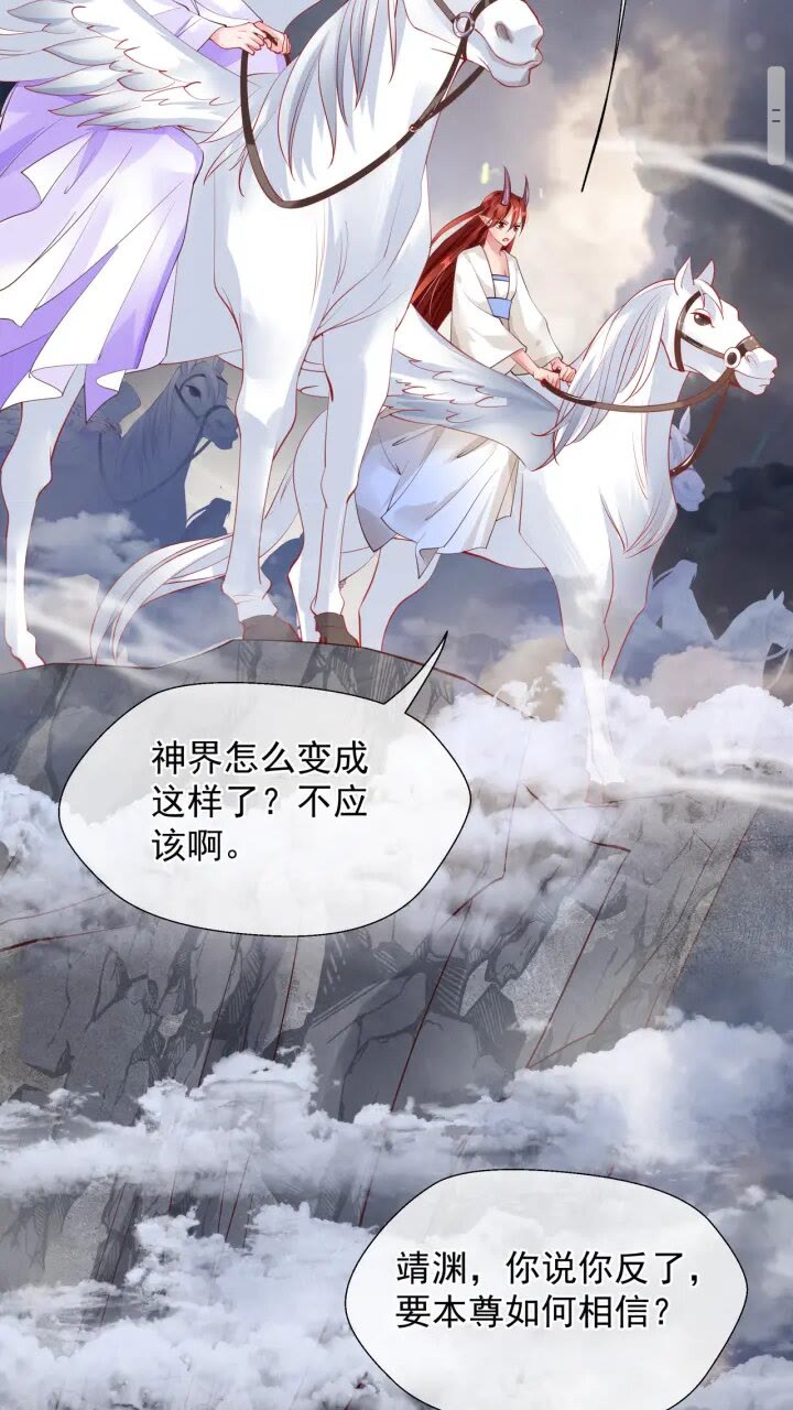 魔尊要抱抱韩漫全集-第72话 我的“小”男人无删减无遮挡章节图片 