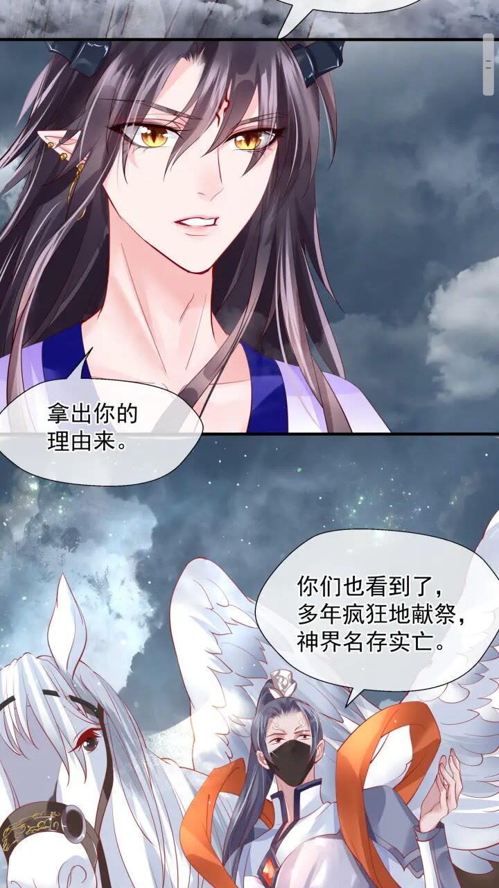 魔尊要抱抱韩漫全集-第72话 我的“小”男人无删减无遮挡章节图片 