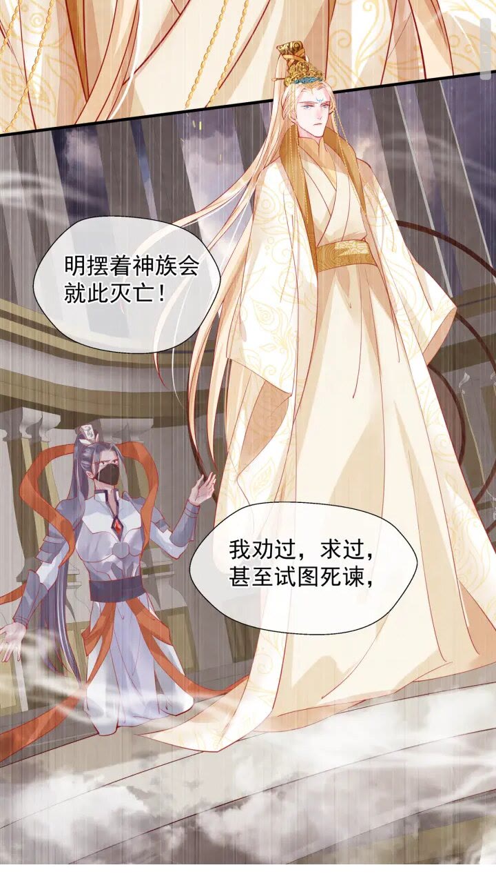 魔尊要抱抱韩漫全集-第72话 我的“小”男人无删减无遮挡章节图片 