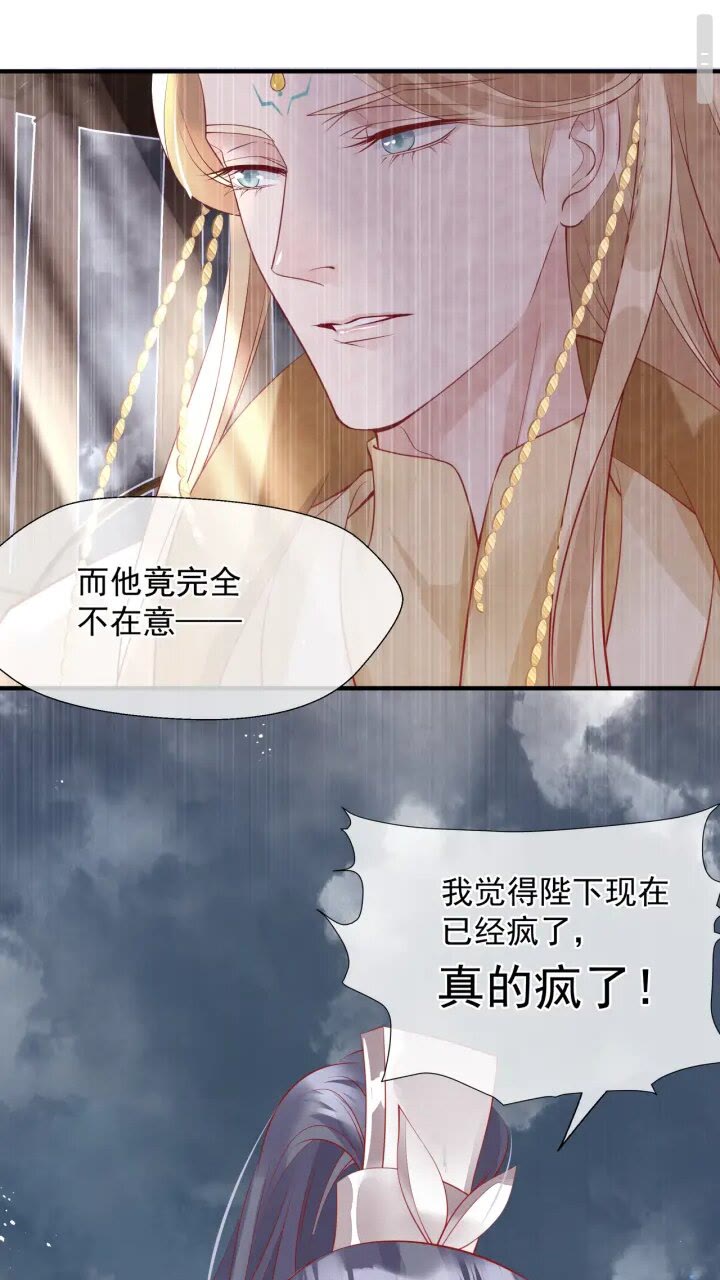 魔尊要抱抱韩漫全集-第72话 我的“小”男人无删减无遮挡章节图片 