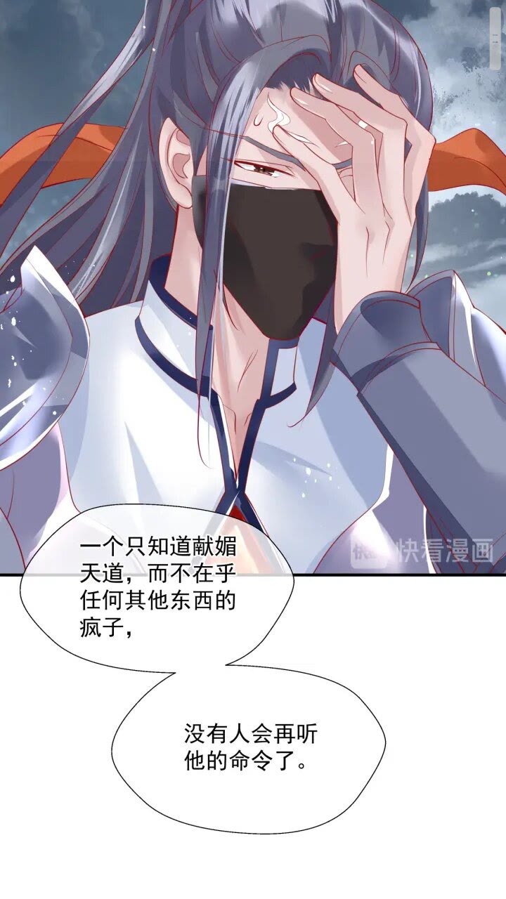 魔尊要抱抱韩漫全集-第72话 我的“小”男人无删减无遮挡章节图片 