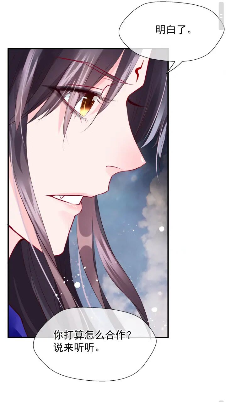 魔尊要抱抱韩漫全集-第72话 我的“小”男人无删减无遮挡章节图片 