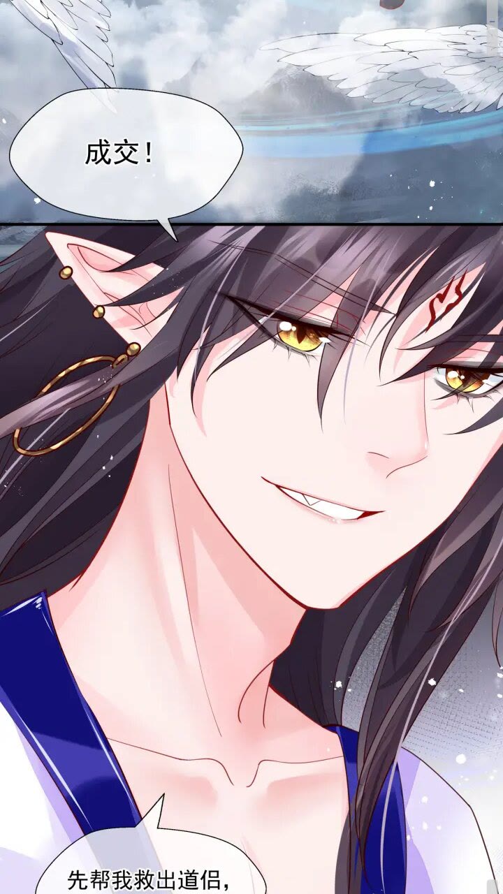 魔尊要抱抱韩漫全集-第72话 我的“小”男人无删减无遮挡章节图片 