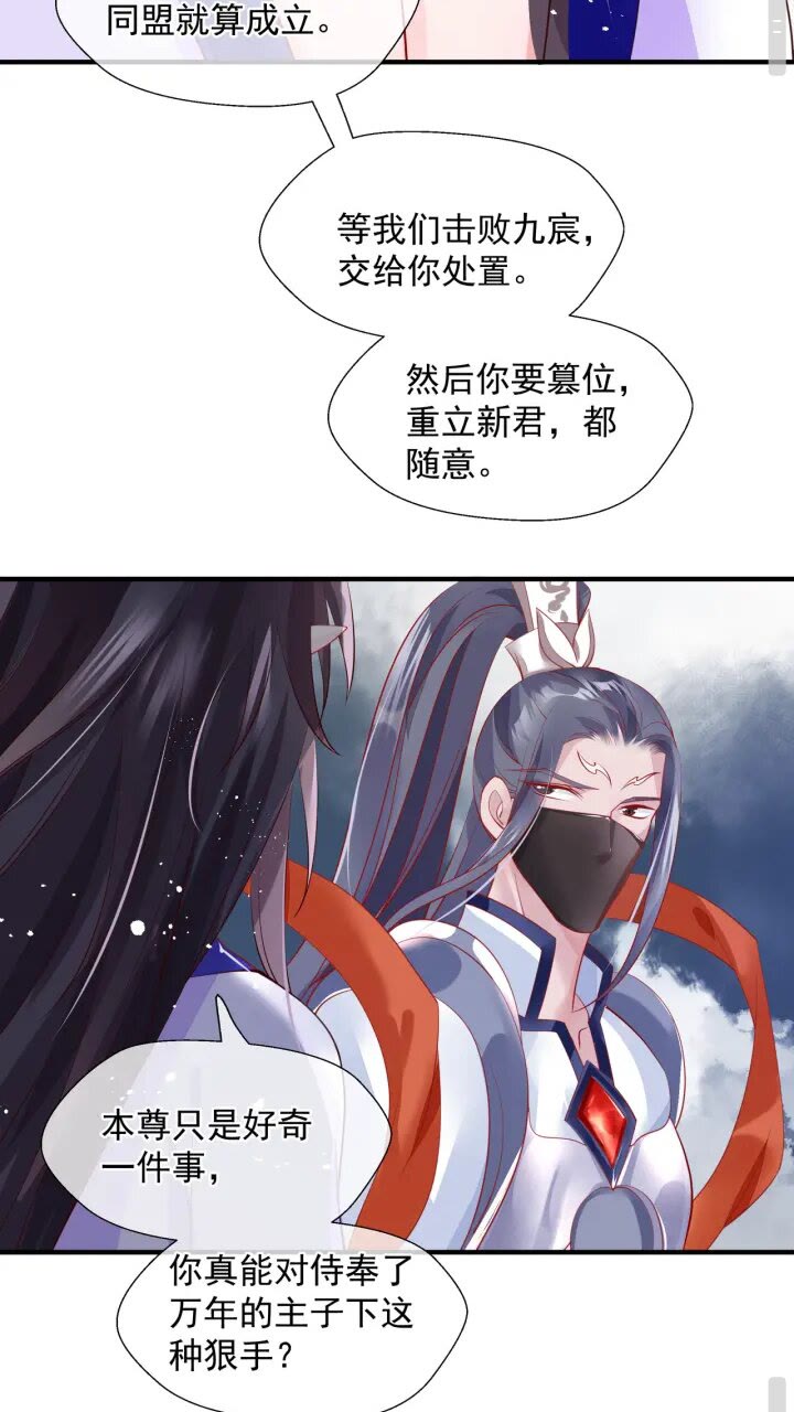 魔尊要抱抱韩漫全集-第72话 我的“小”男人无删减无遮挡章节图片 