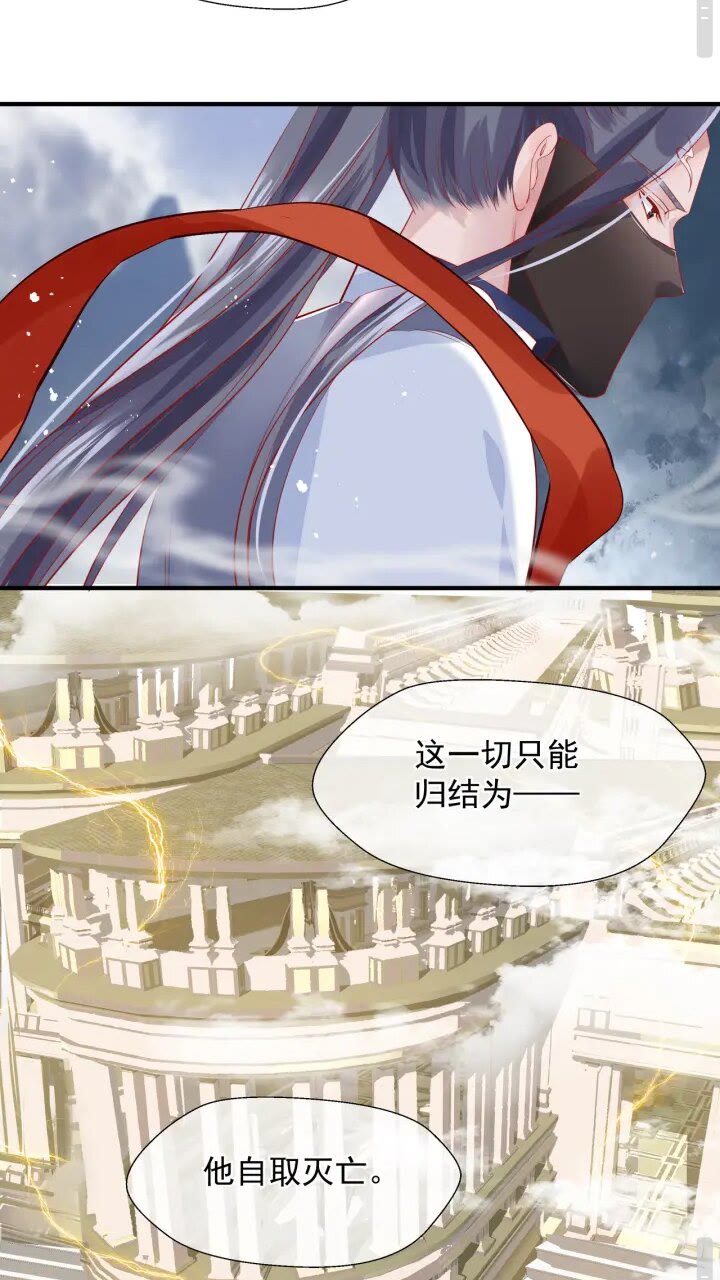 魔尊要抱抱韩漫全集-第72话 我的“小”男人无删减无遮挡章节图片 