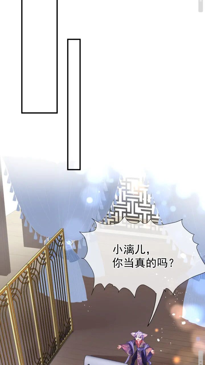 魔尊要抱抱韩漫全集-第72话 我的“小”男人无删减无遮挡章节图片 