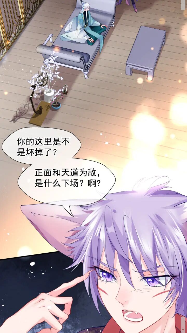 魔尊要抱抱韩漫全集-第72话 我的“小”男人无删减无遮挡章节图片 