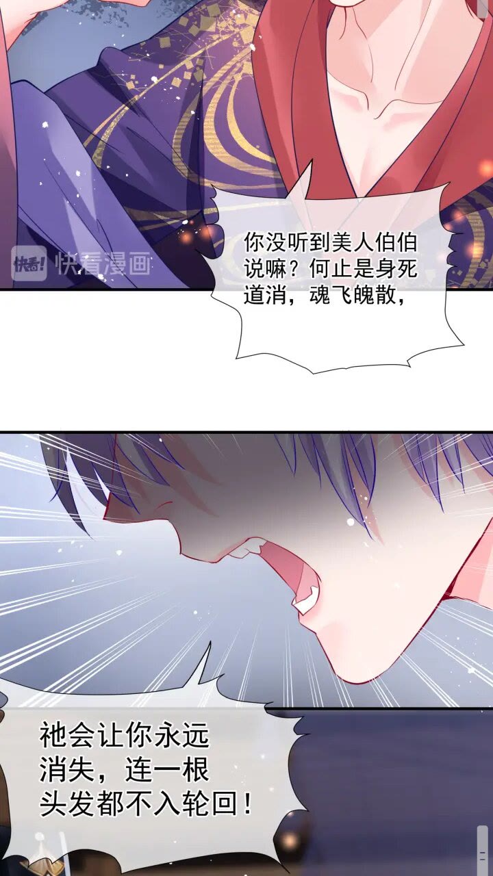 魔尊要抱抱韩漫全集-第72话 我的“小”男人无删减无遮挡章节图片 