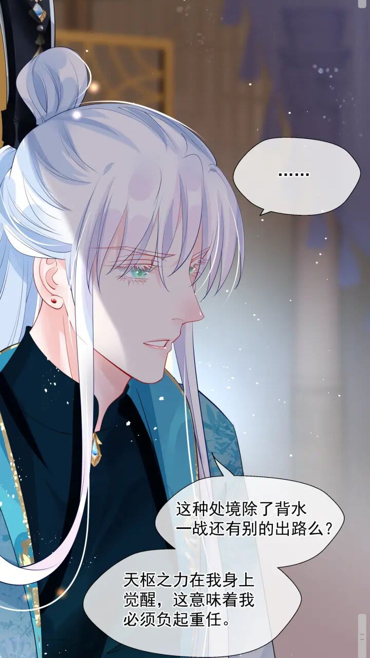 魔尊要抱抱韩漫全集-第72话 我的“小”男人无删减无遮挡章节图片 