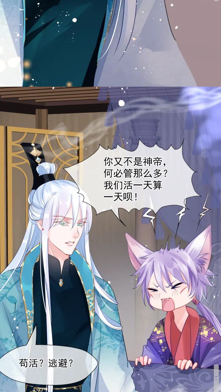 魔尊要抱抱韩漫全集-第72话 我的“小”男人无删减无遮挡章节图片 