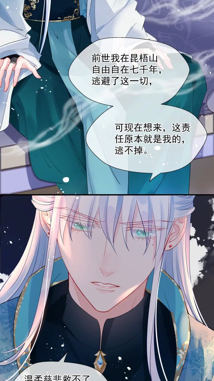 魔尊要抱抱韩漫全集-第72话 我的“小”男人无删减无遮挡章节图片 