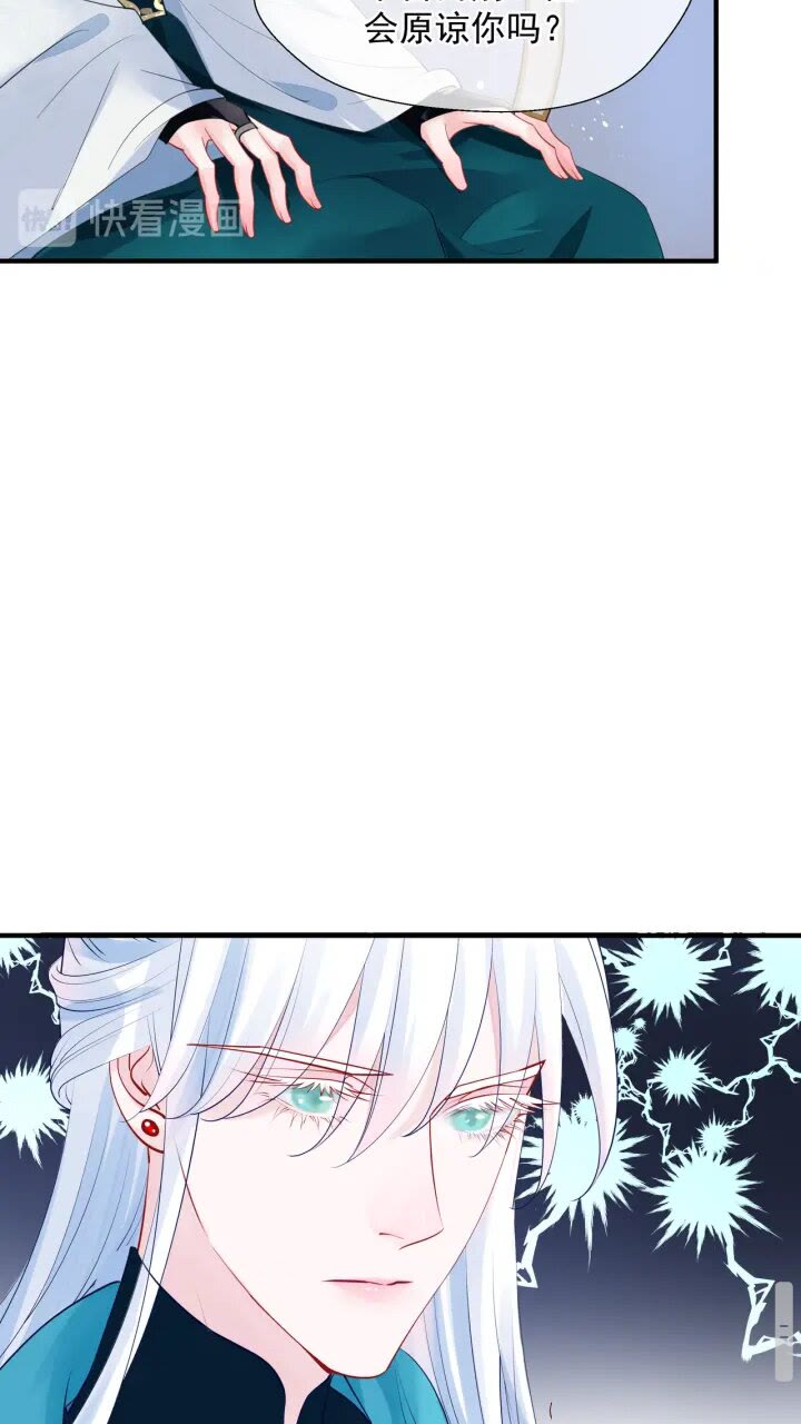 魔尊要抱抱韩漫全集-第72话 我的“小”男人无删减无遮挡章节图片 