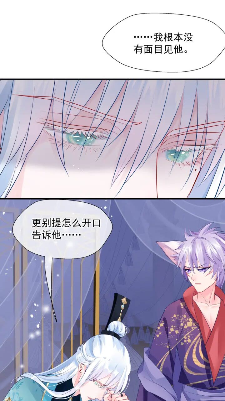 魔尊要抱抱韩漫全集-第72话 我的“小”男人无删减无遮挡章节图片 