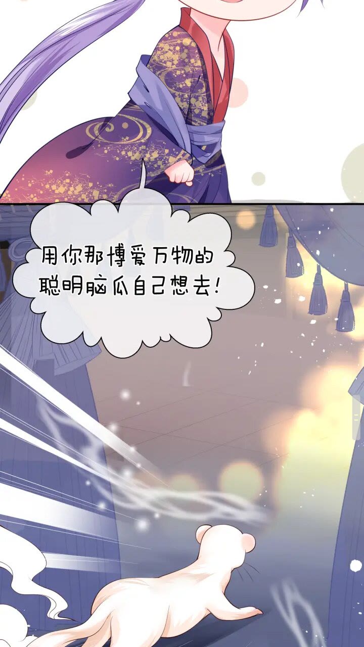 魔尊要抱抱韩漫全集-第72话 我的“小”男人无删减无遮挡章节图片 