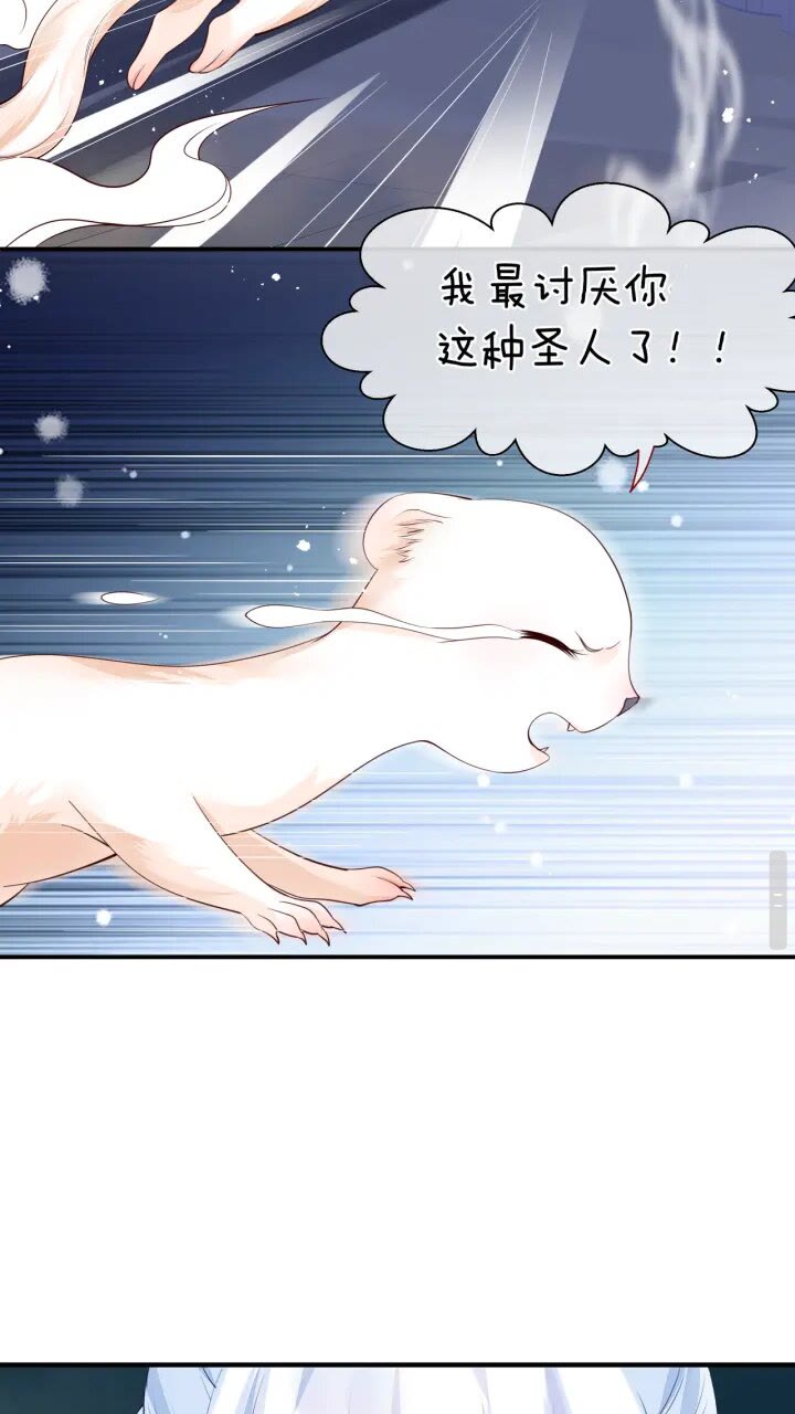 魔尊要抱抱韩漫全集-第72话 我的“小”男人无删减无遮挡章节图片 
