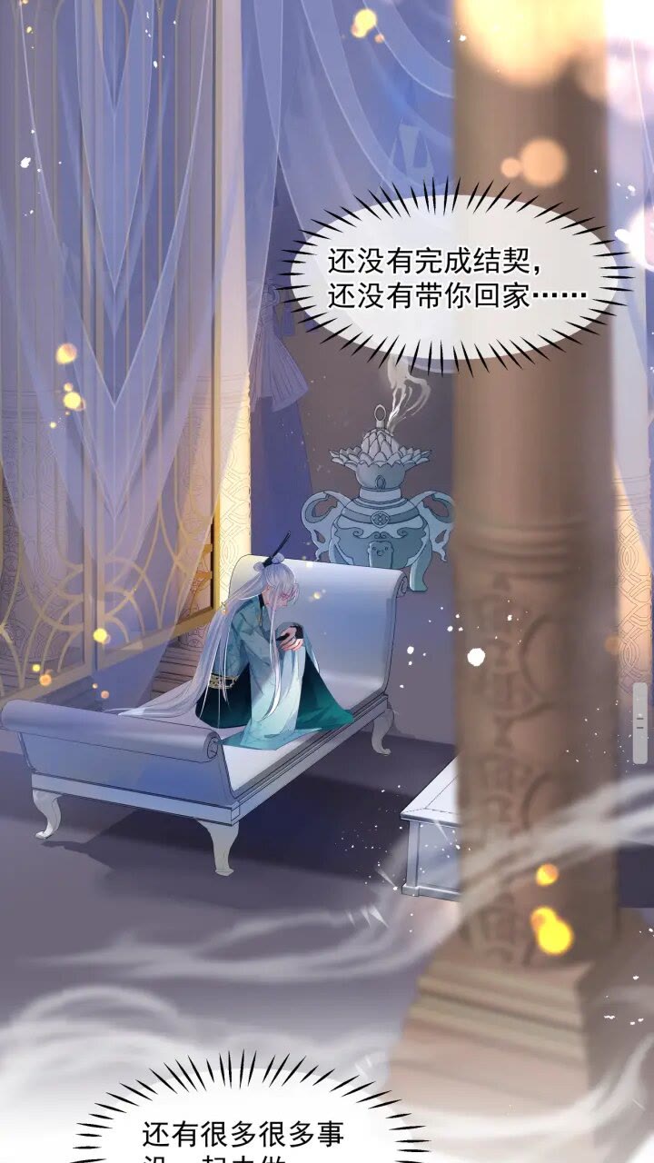 魔尊要抱抱韩漫全集-第72话 我的“小”男人无删减无遮挡章节图片 