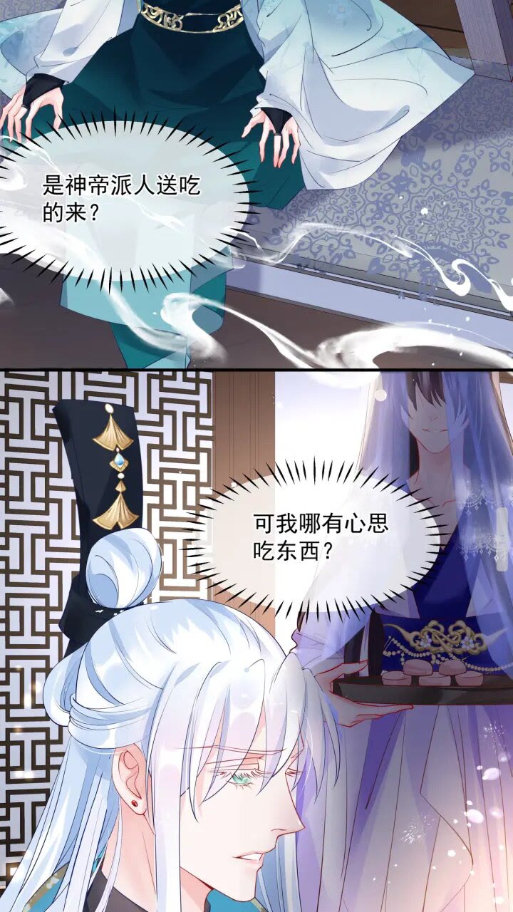 魔尊要抱抱韩漫全集-第72话 我的“小”男人无删减无遮挡章节图片 