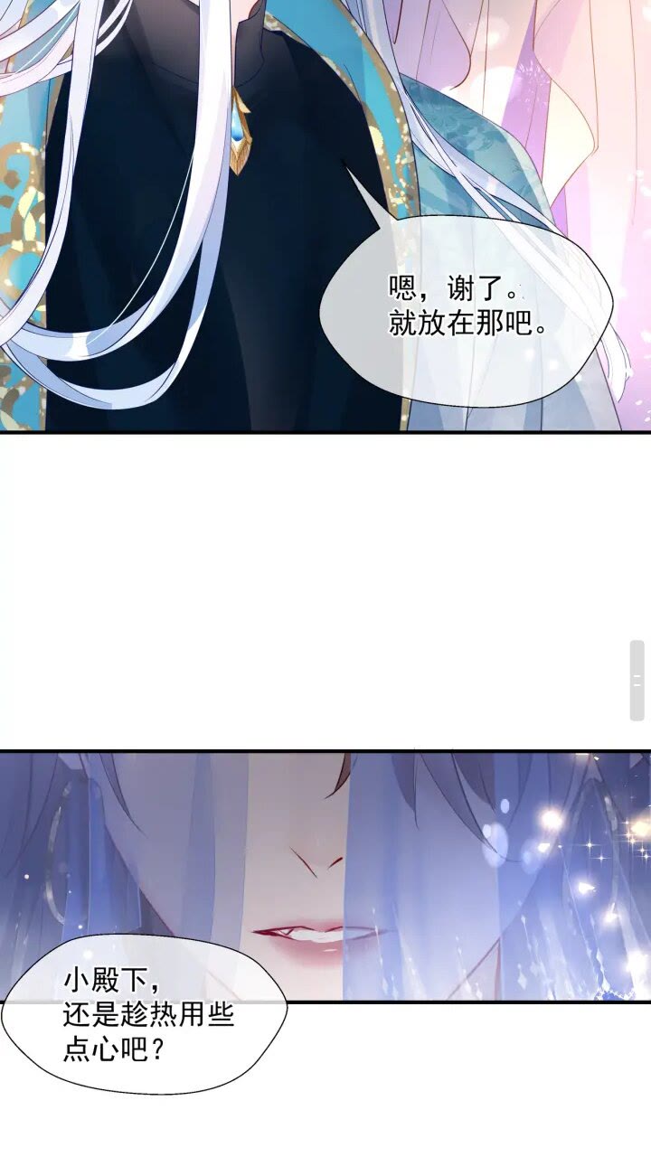 魔尊要抱抱韩漫全集-第72话 我的“小”男人无删减无遮挡章节图片 