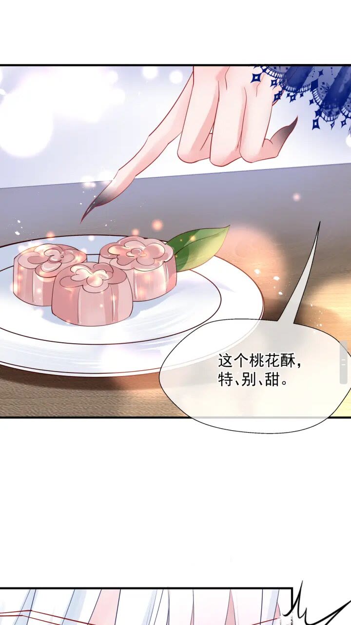 魔尊要抱抱韩漫全集-第72话 我的“小”男人无删减无遮挡章节图片 