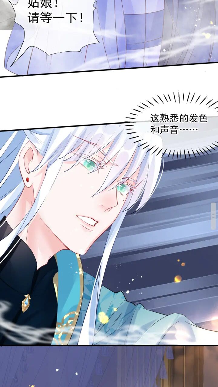魔尊要抱抱韩漫全集-第72话 我的“小”男人无删减无遮挡章节图片 